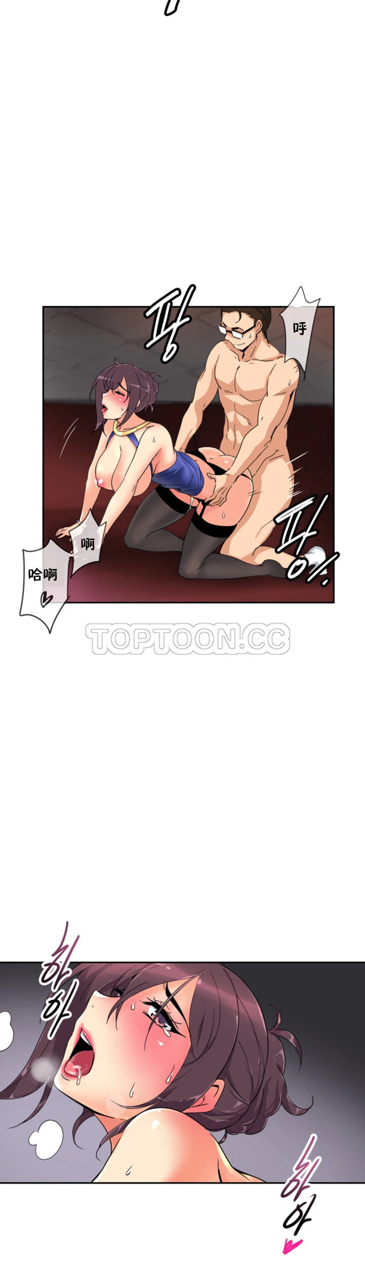 調教妻子 第45章 第20页
