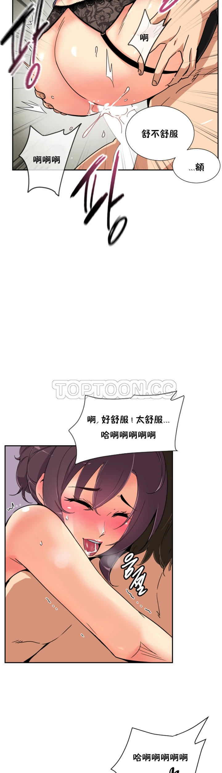 調教妻子 第45章 第16页