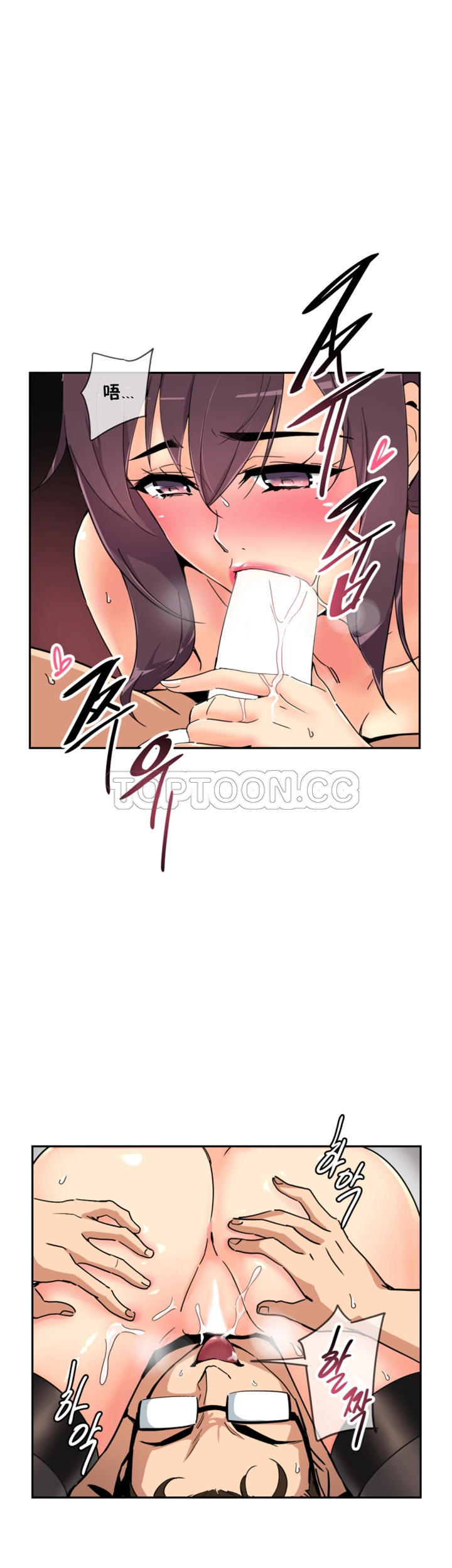 調教妻子 第45章 第29页