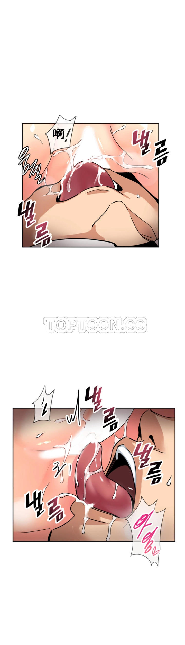 調教妻子 第45章 第30页