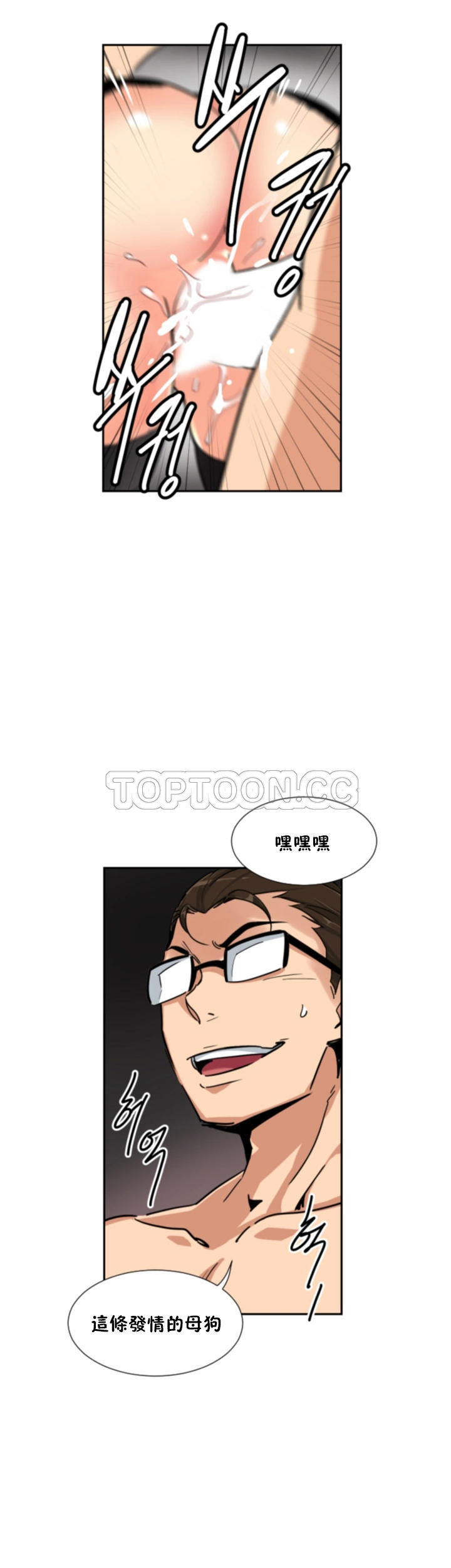 調教妻子 第45章 第22页