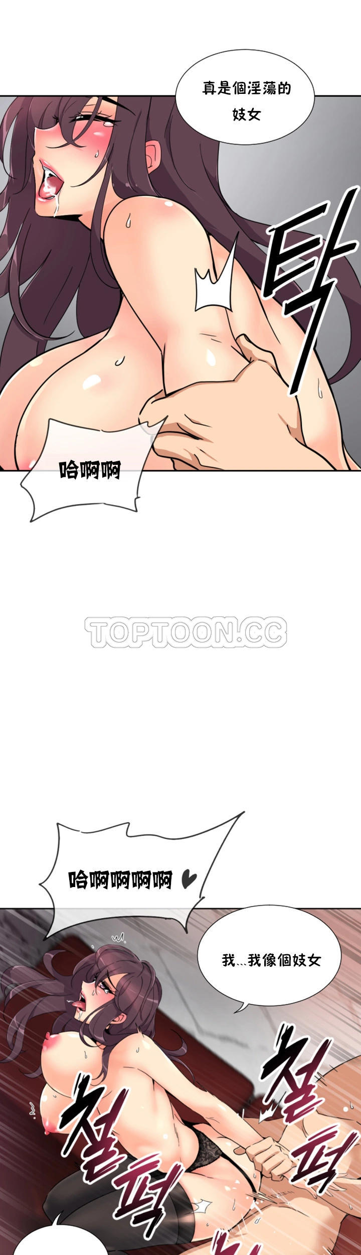 調教妻子 第46章 第19页