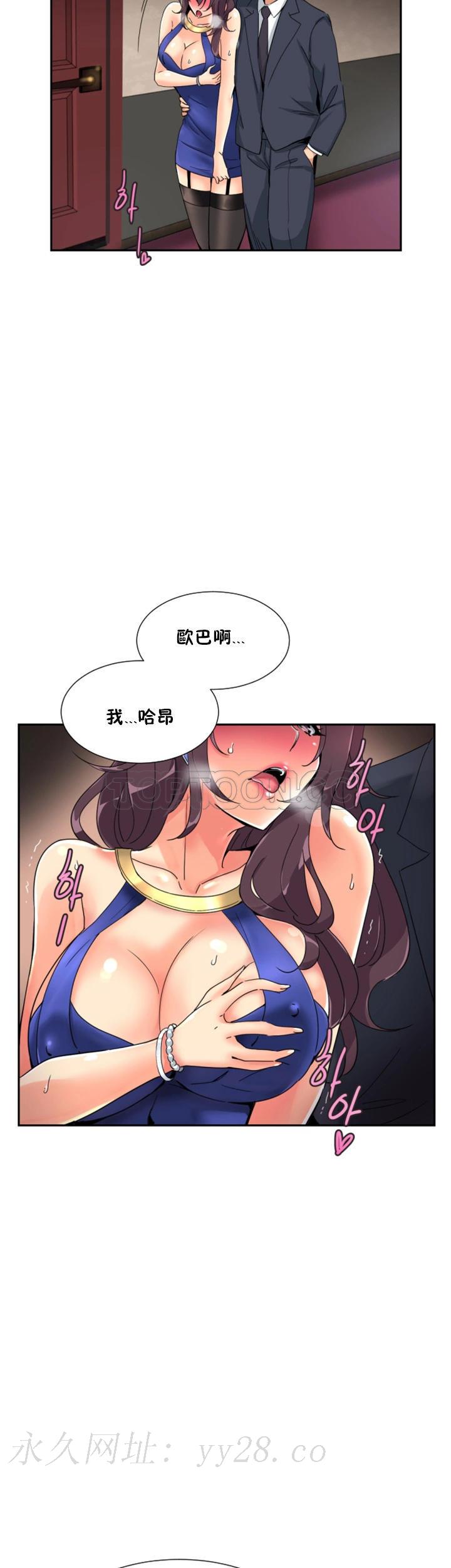 調教妻子 第46章 第22页