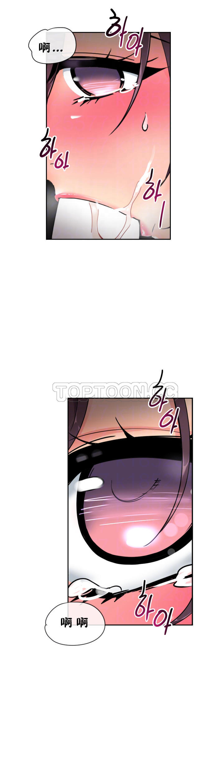 調教妻子 第46章 第9页