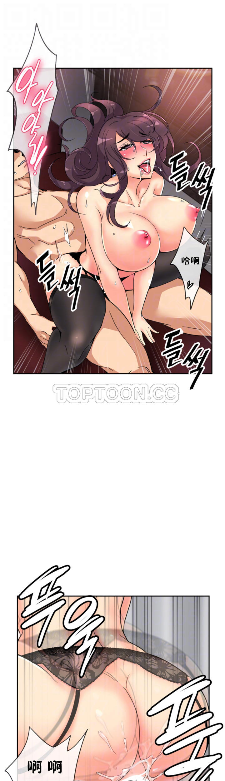 調教妻子 第46章 第15页
