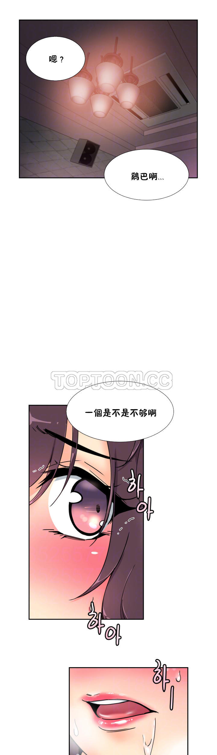調教妻子 第46章 第3页