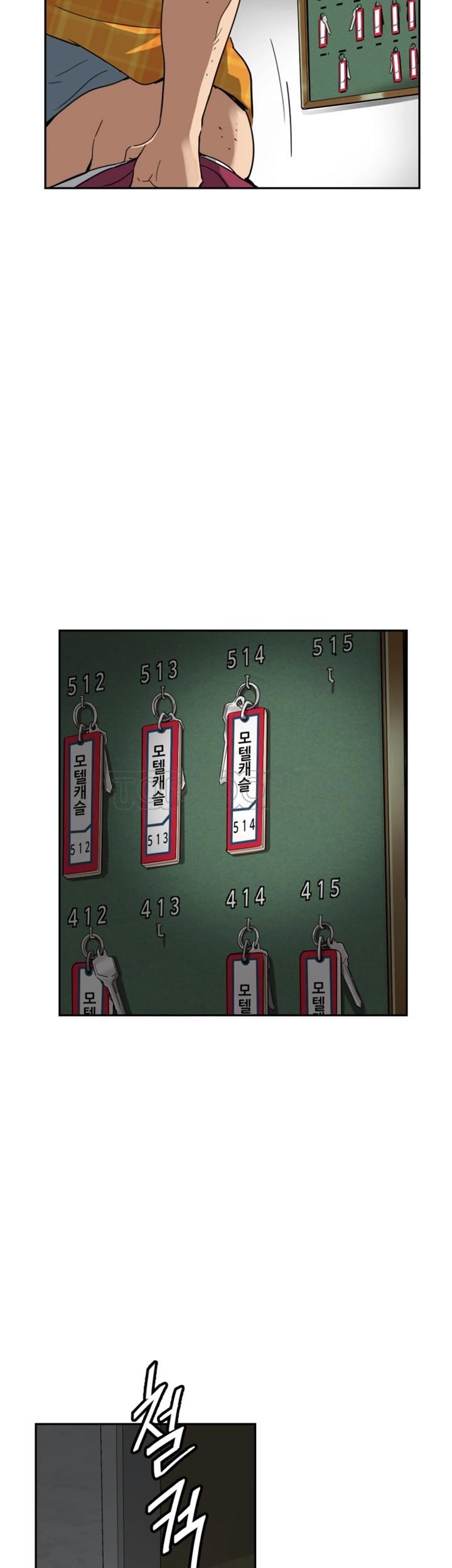調教妻子 第47章 第24页
