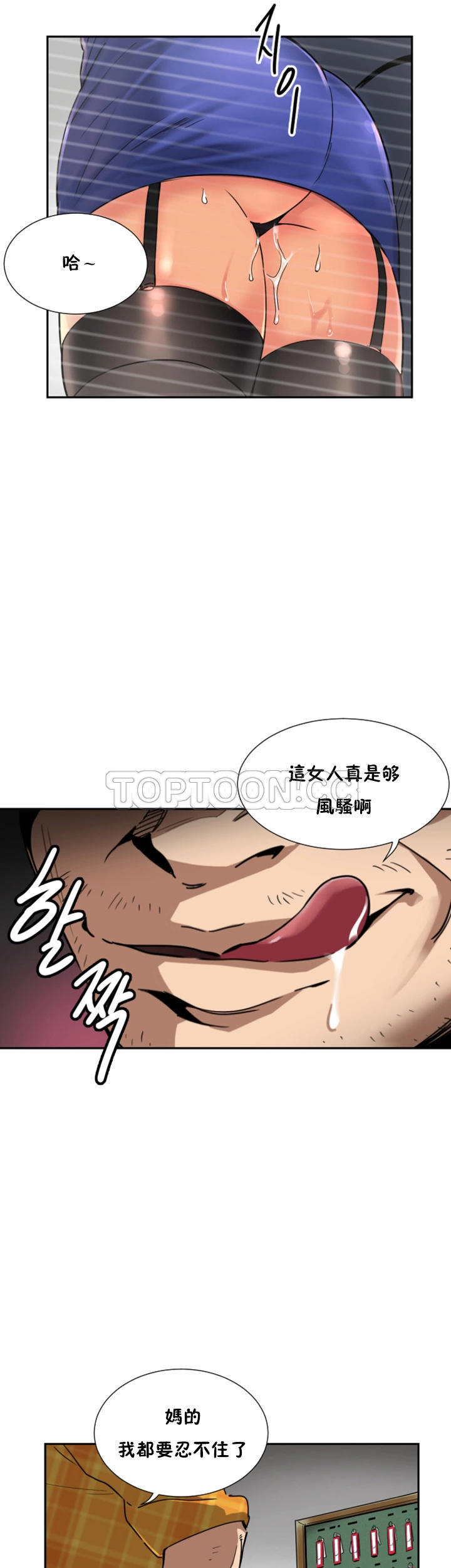 調教妻子 第47章 第23页