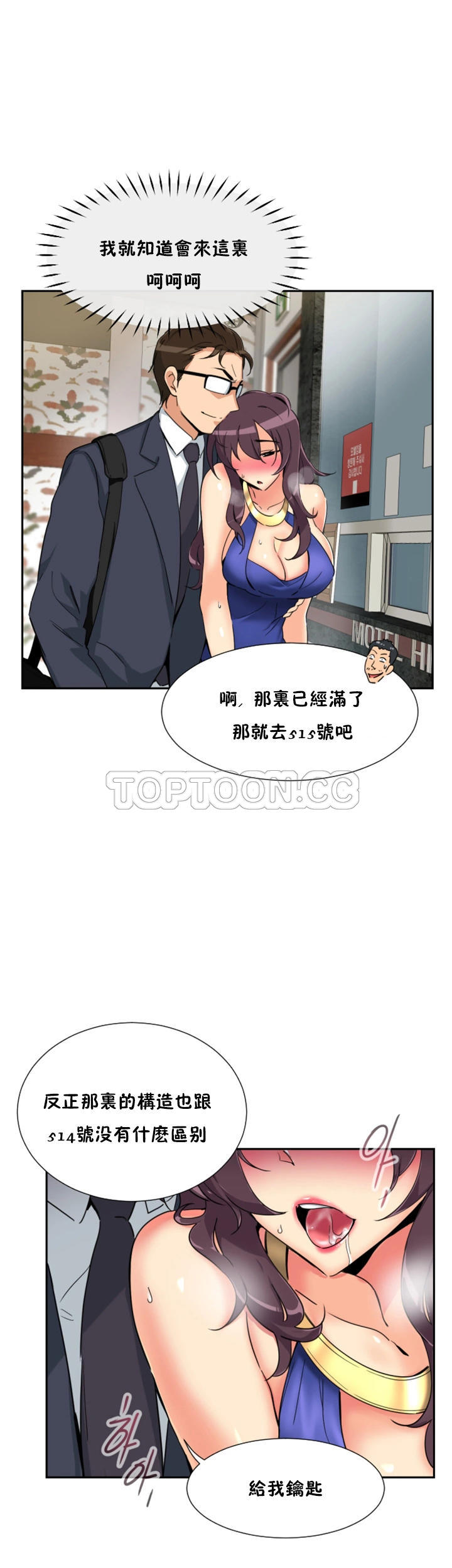 調教妻子 第47章 第16页