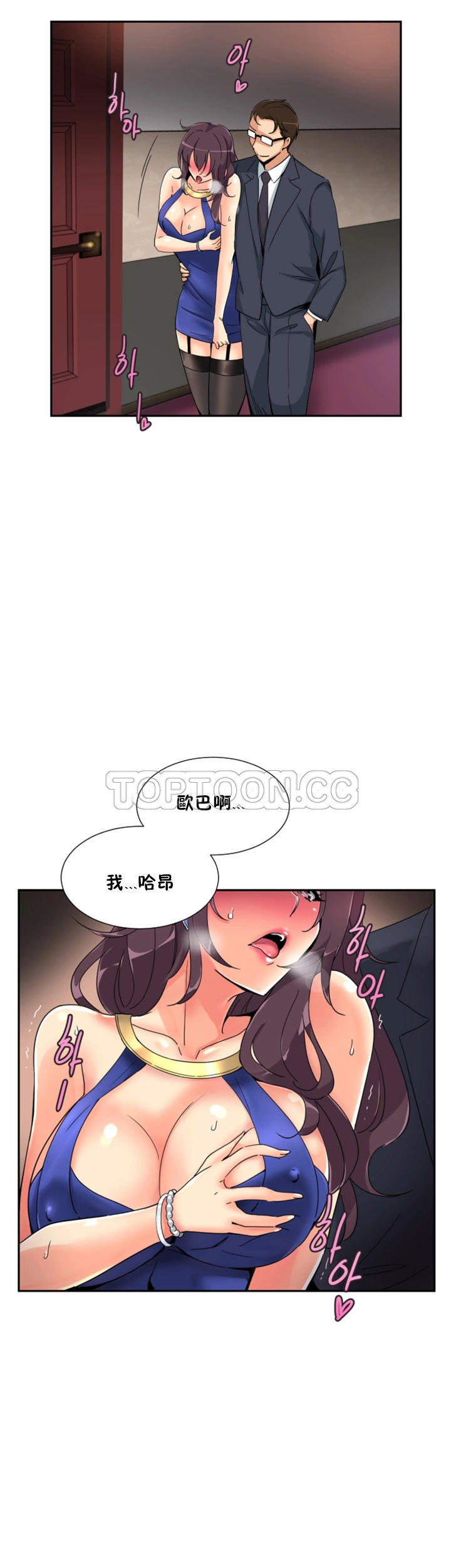 調教妻子 第47章 第1页