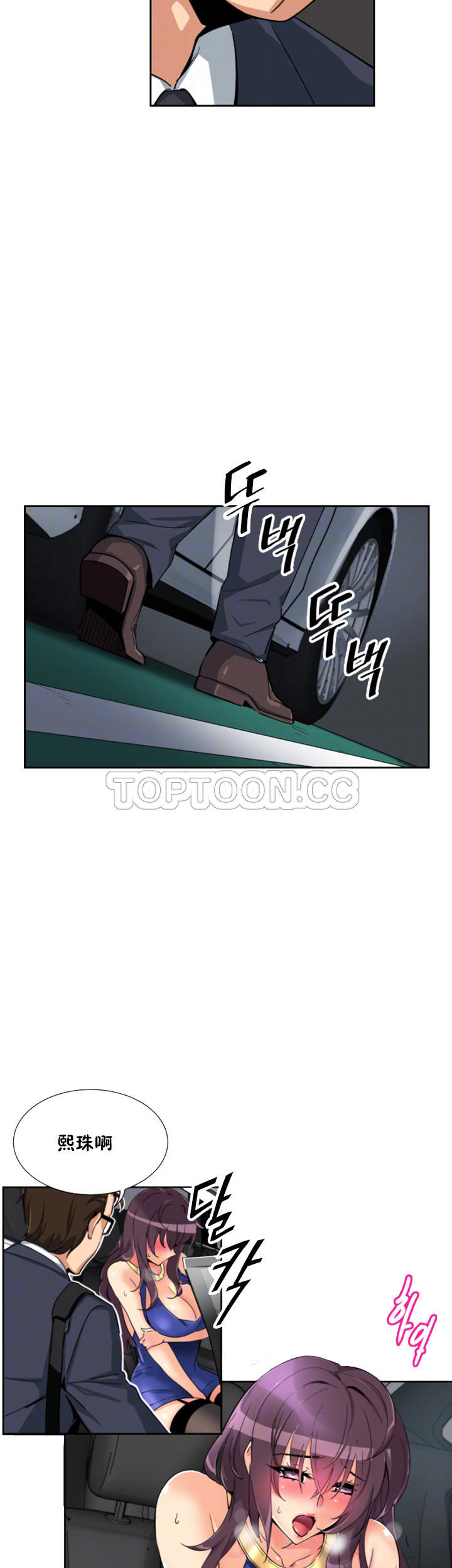 調教妻子 第47章 第7页