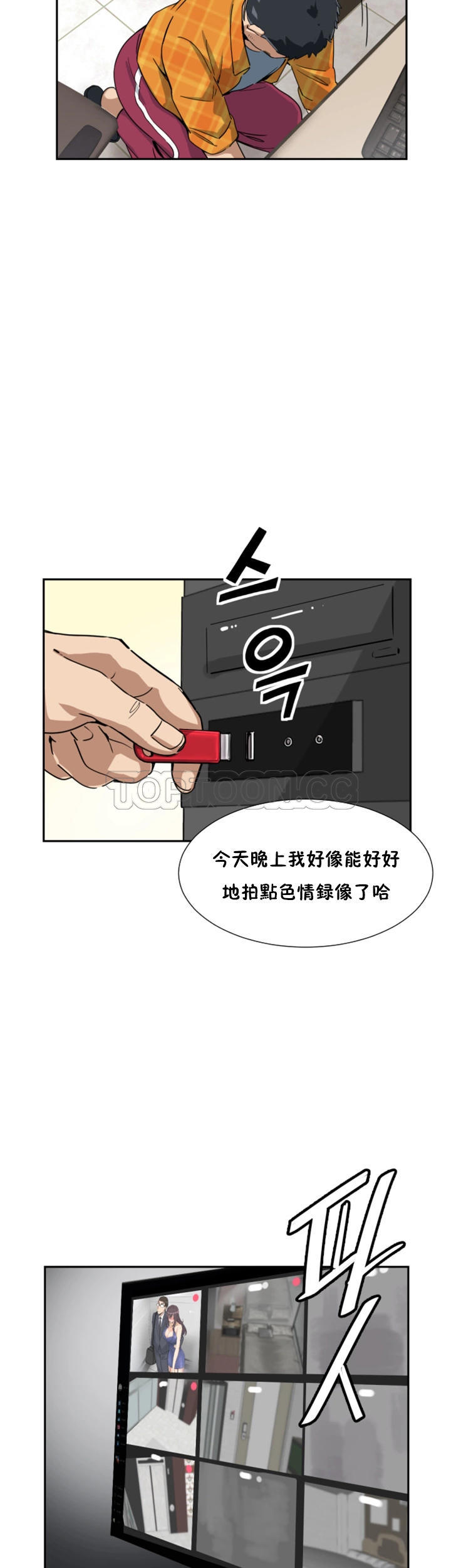 調教妻子 第47章 第20页