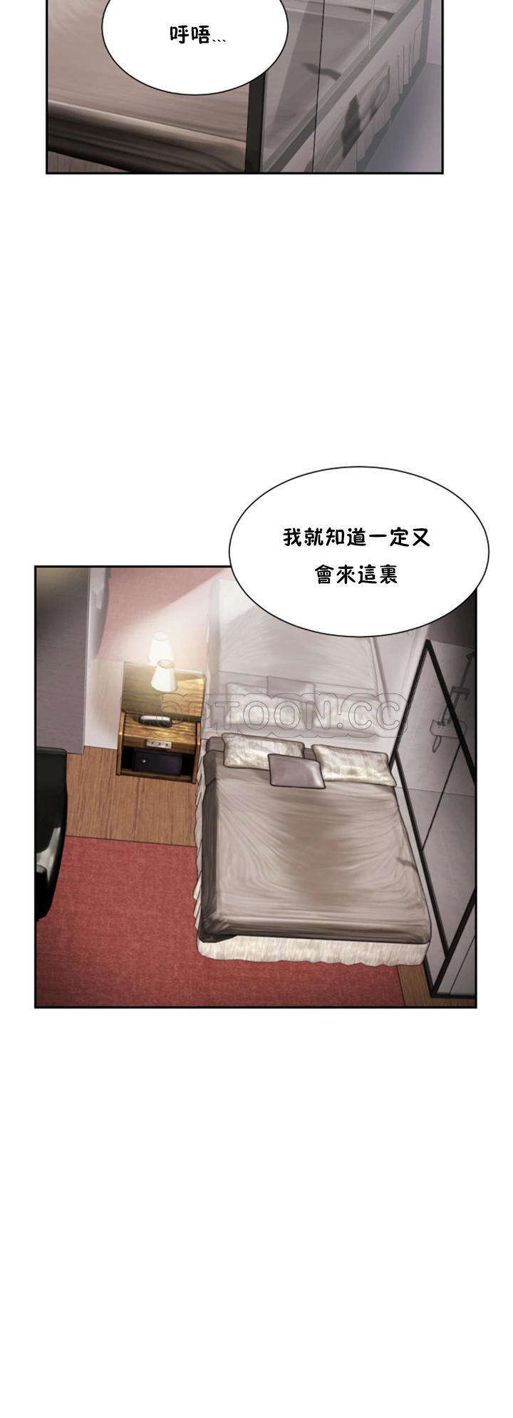 調教妻子 第47章 第26页