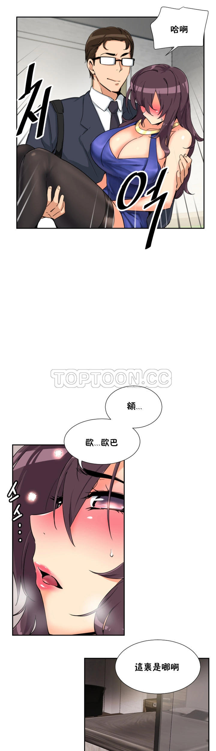 調教妻子 第47章 第27页