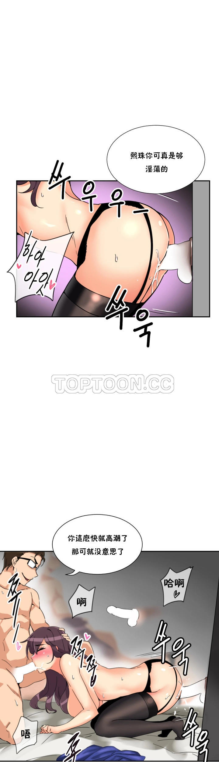 調教妻子 第48章 第32页