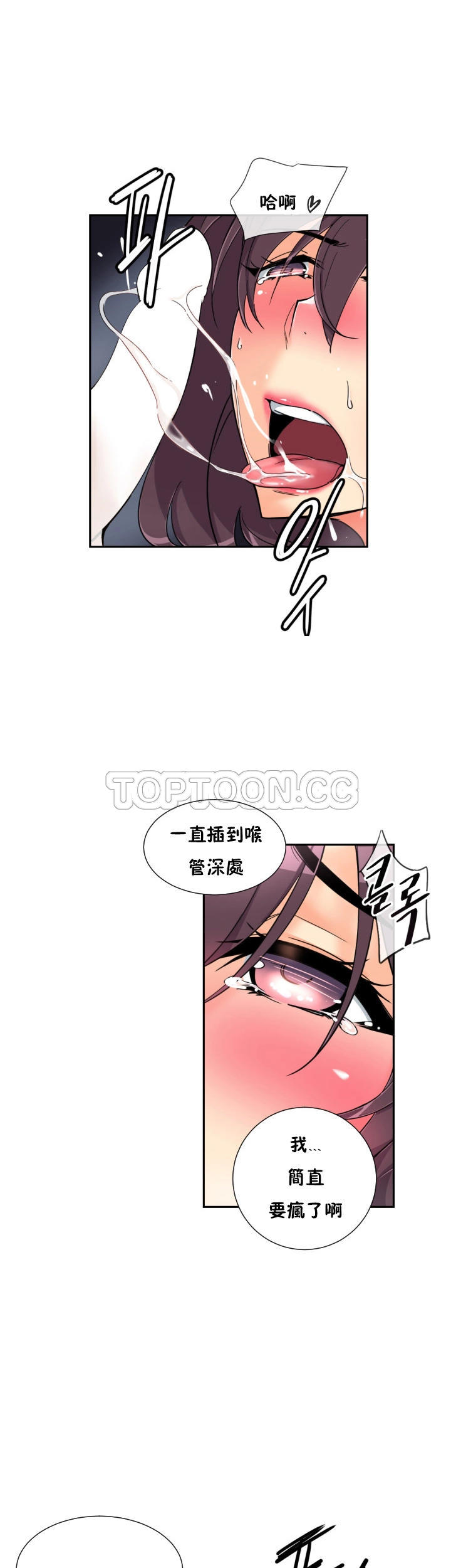 調教妻子 第48章 第18页