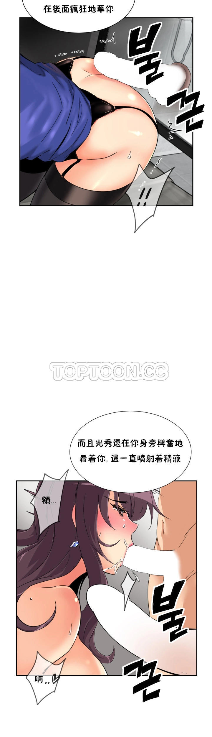 調教妻子 第48章 第22页