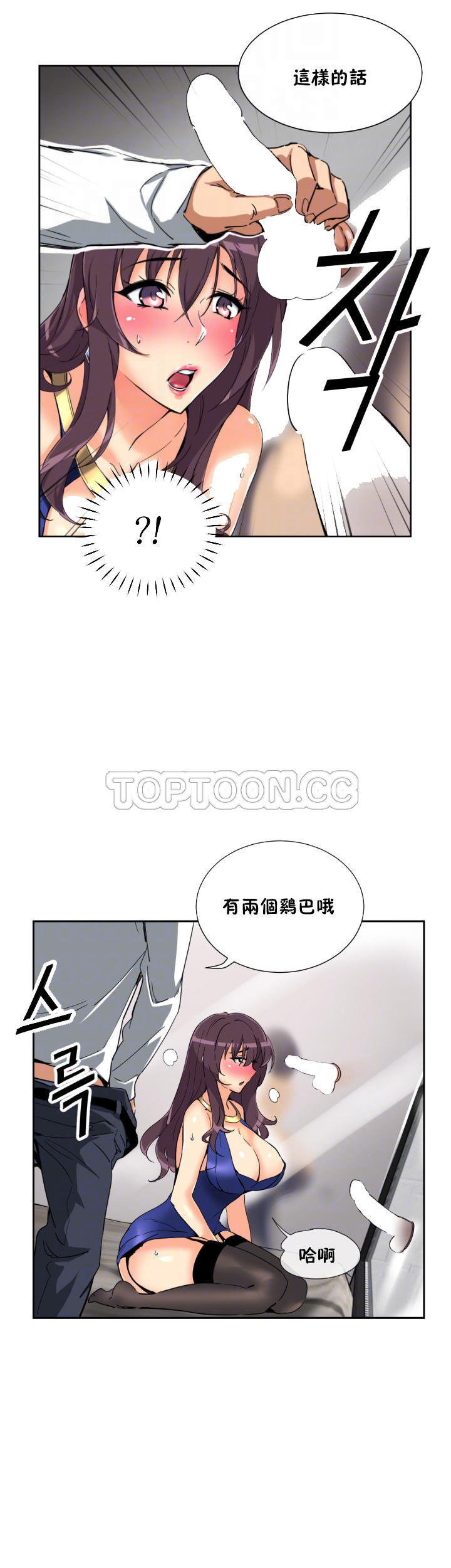 調教妻子 第48章 第11页