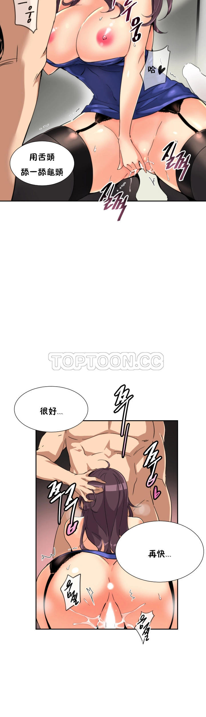 調教妻子 第48章 第7页