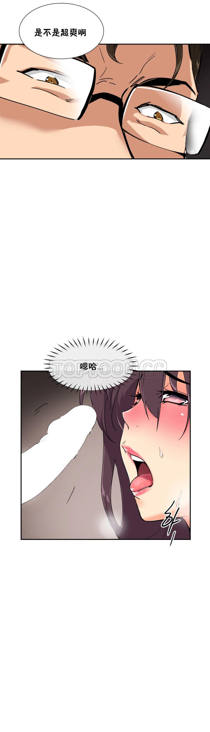 調教妻子 第48章 第14页