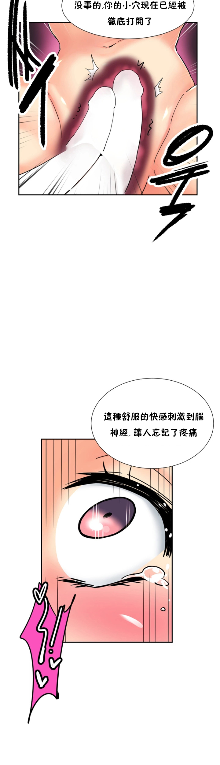 調教妻子 第49章 第26页