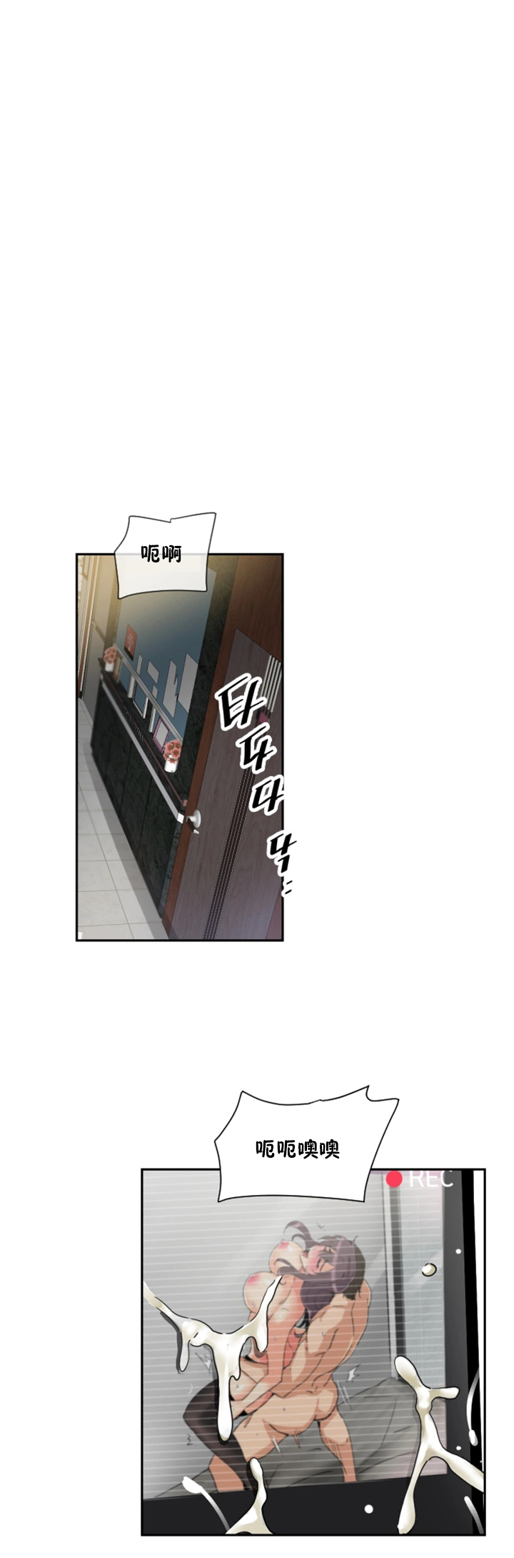調教妻子 第49章 第35页