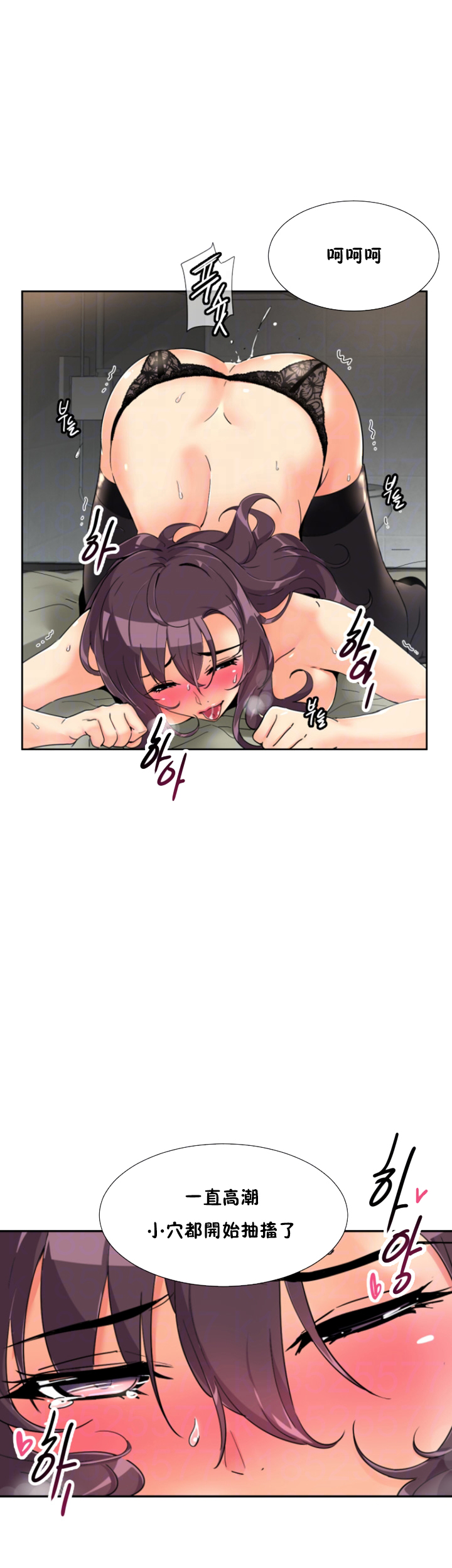 調教妻子 第49章 第10页