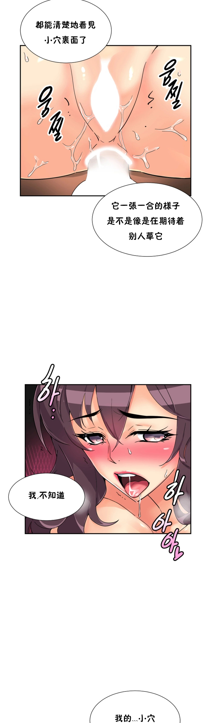 調教妻子 第49章 第15页
