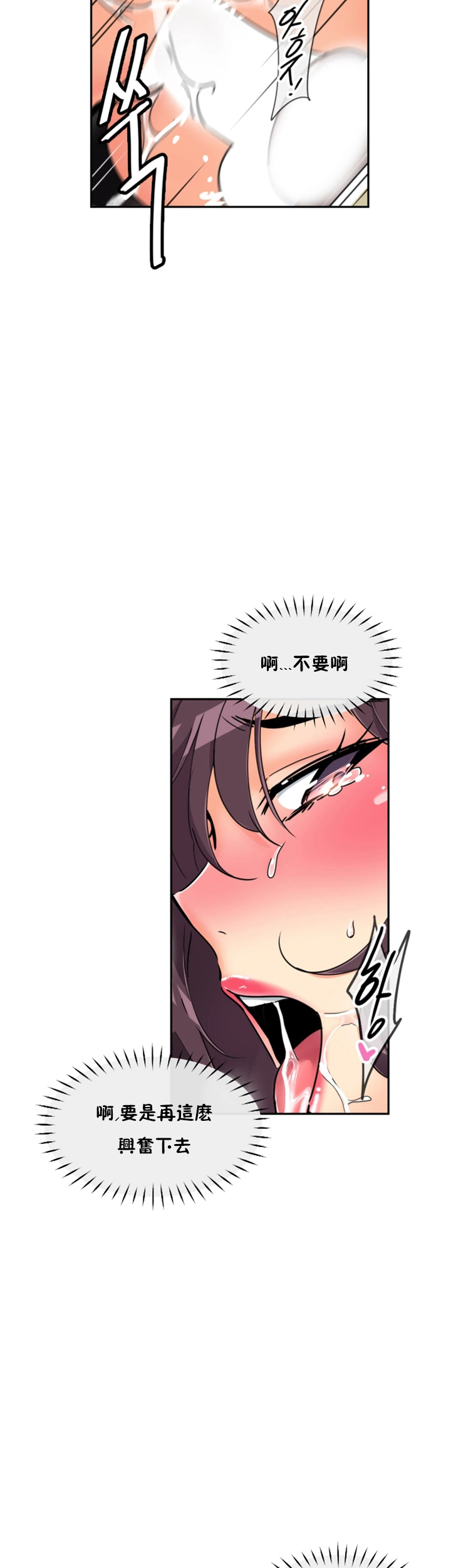 調教妻子 第49章 第7页