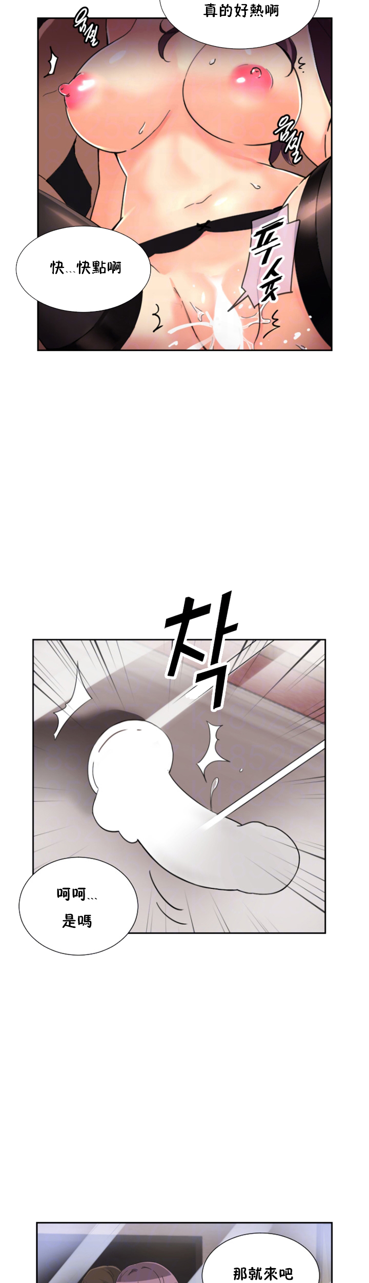 調教妻子 第49章 第16页