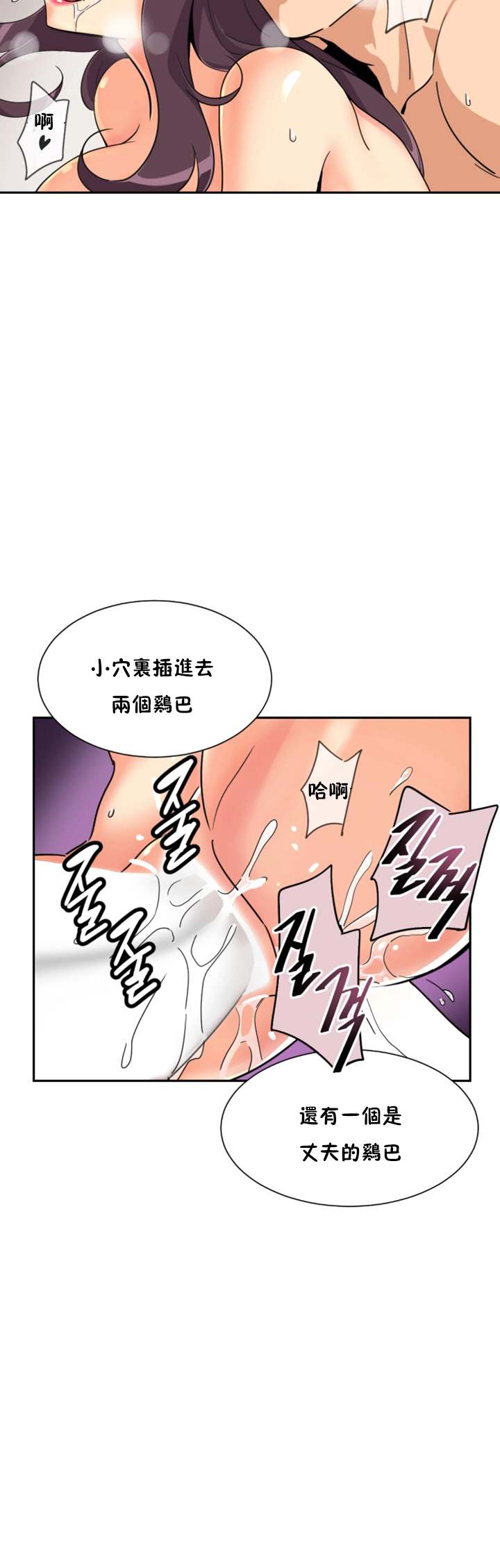 調教妻子 第49章 第30页