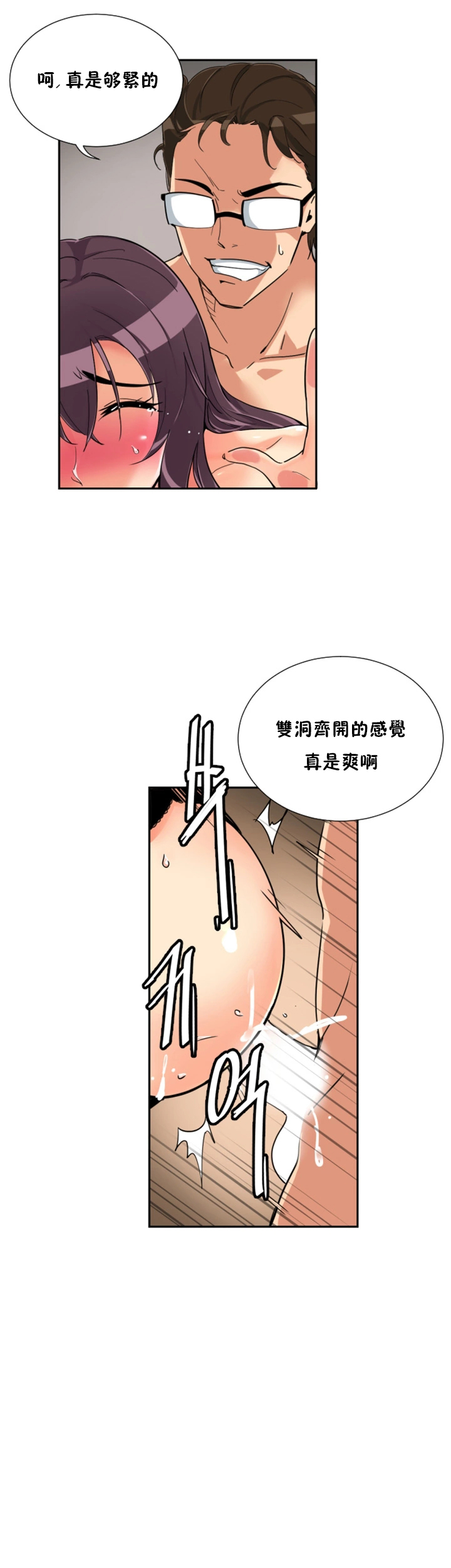 調教妻子 第49章 第22页
