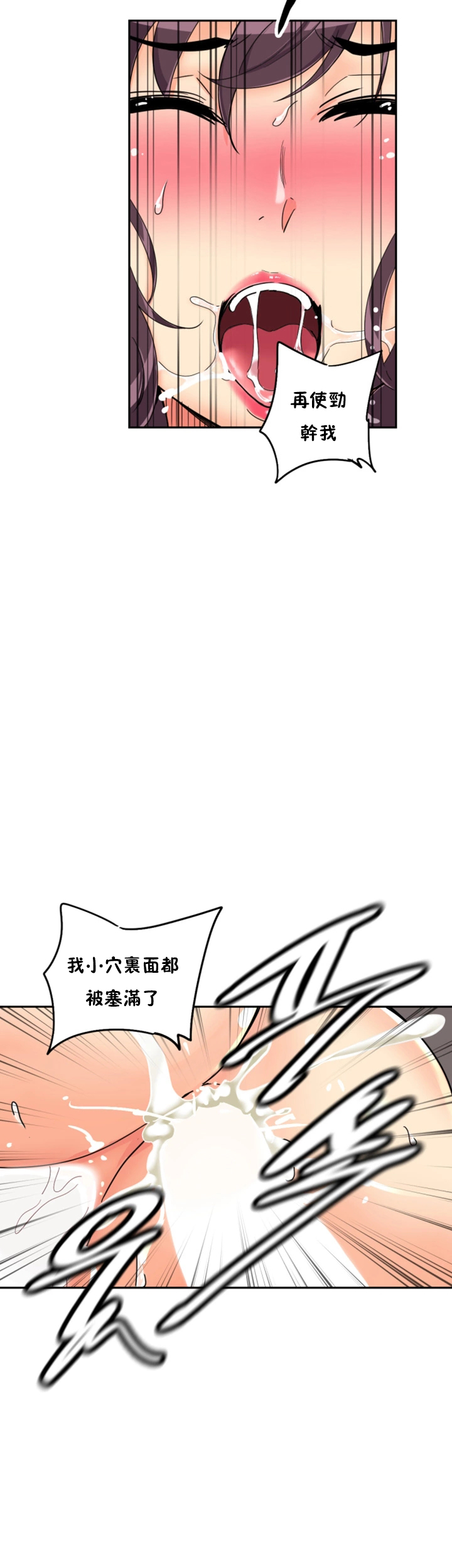 調教妻子 第49章 第33页