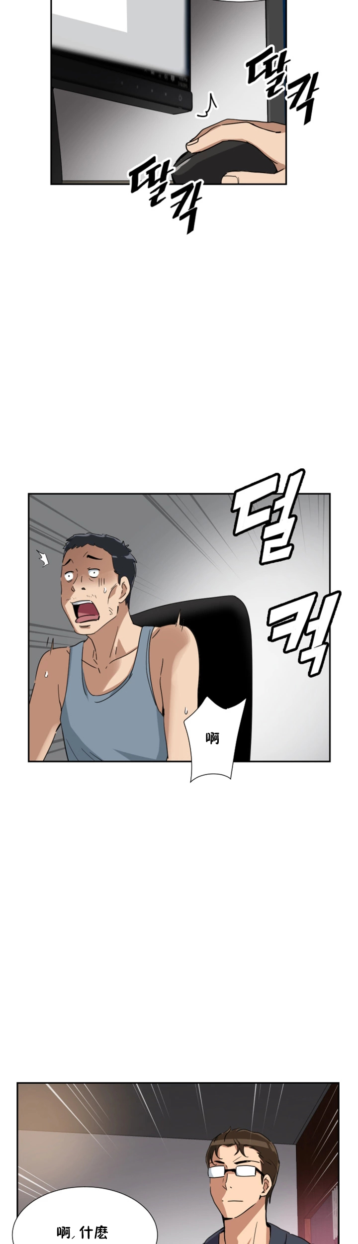 調教妻子 第49章 第38页