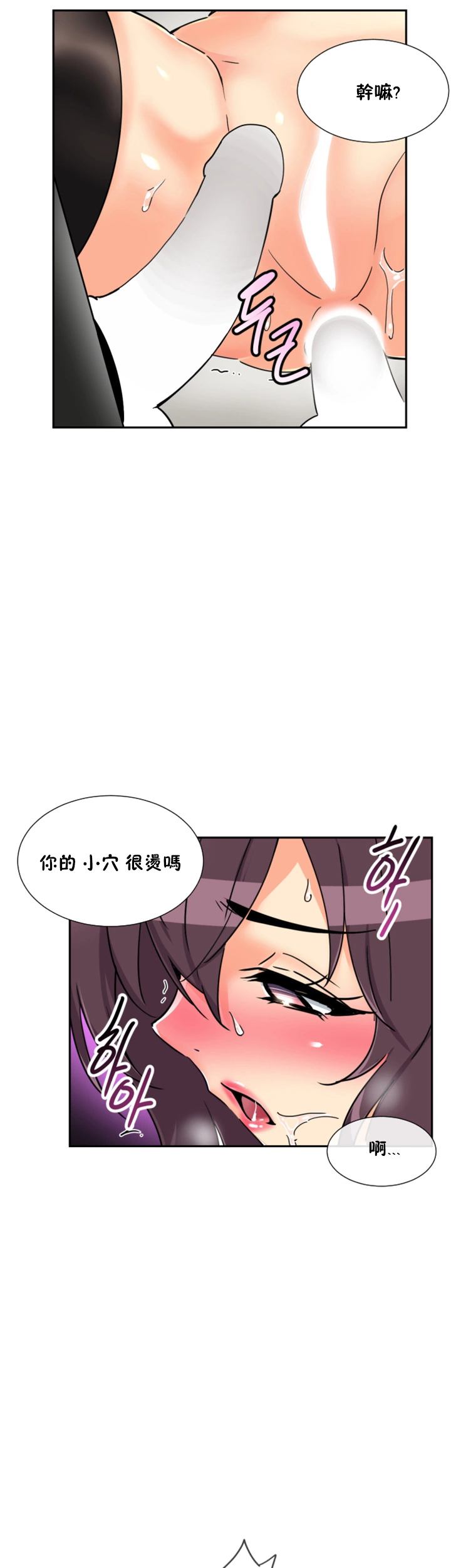 調教妻子 第49章 第18页