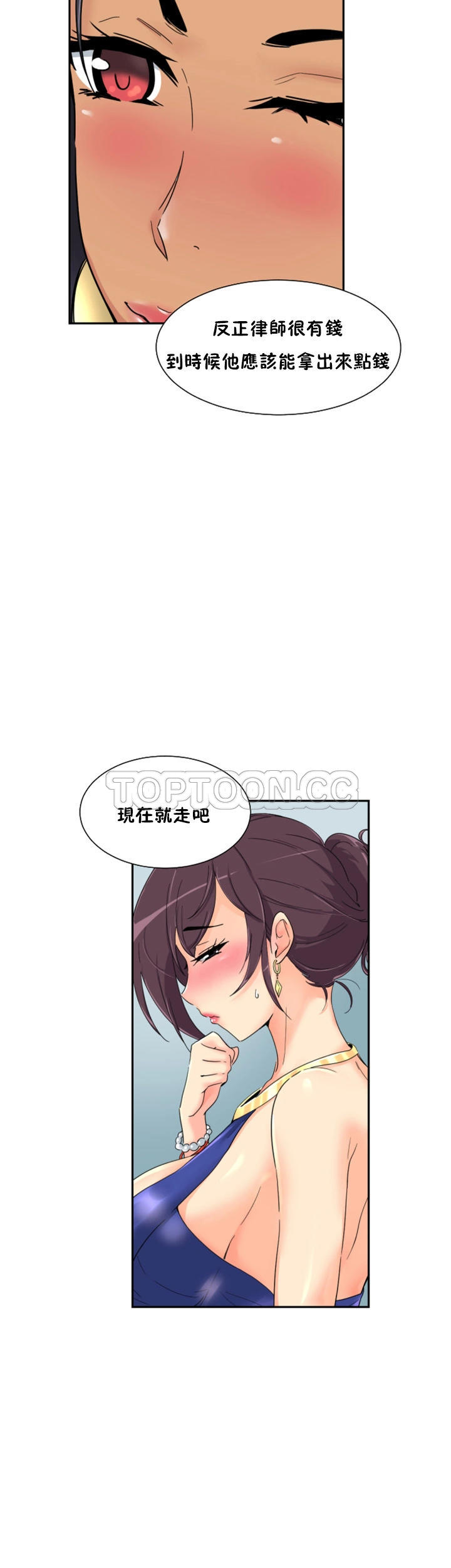 調教妻子 第40章 第26页