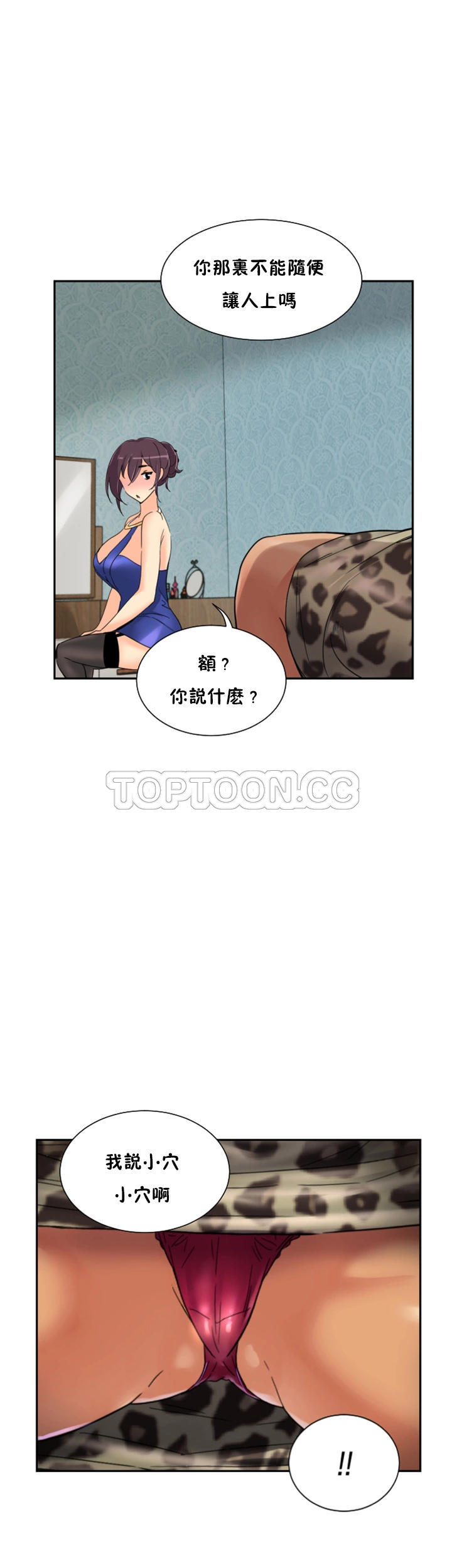 調教妻子 第40章 第24页