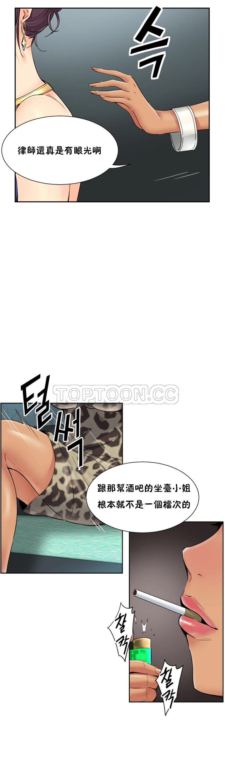 調教妻子 第40章 第18页