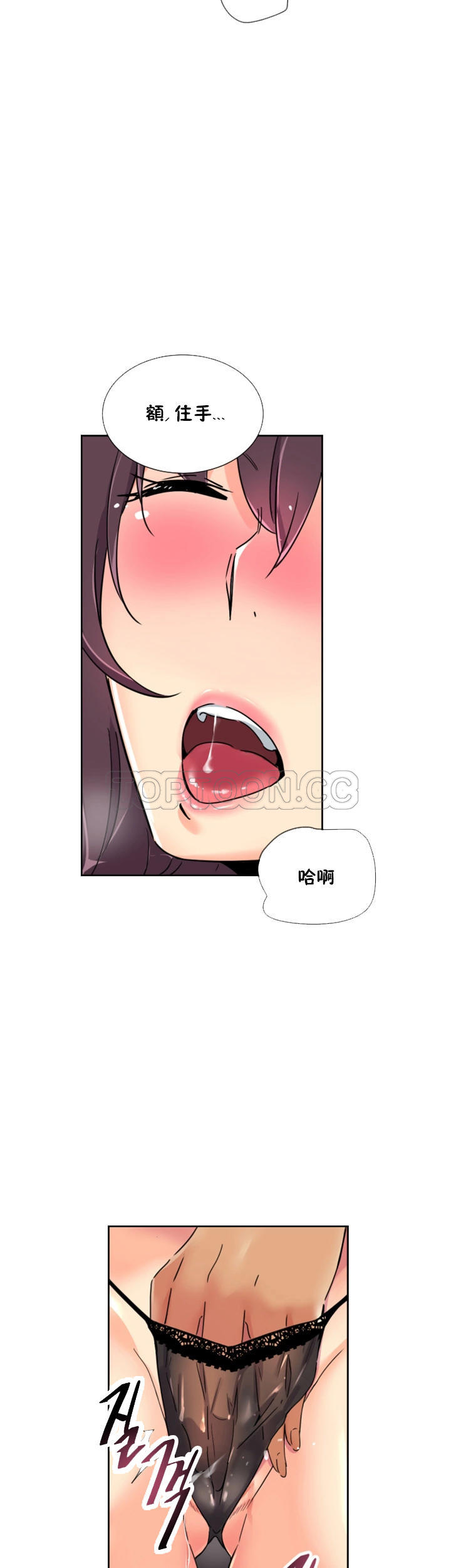 調教妻子 第40章 第13页