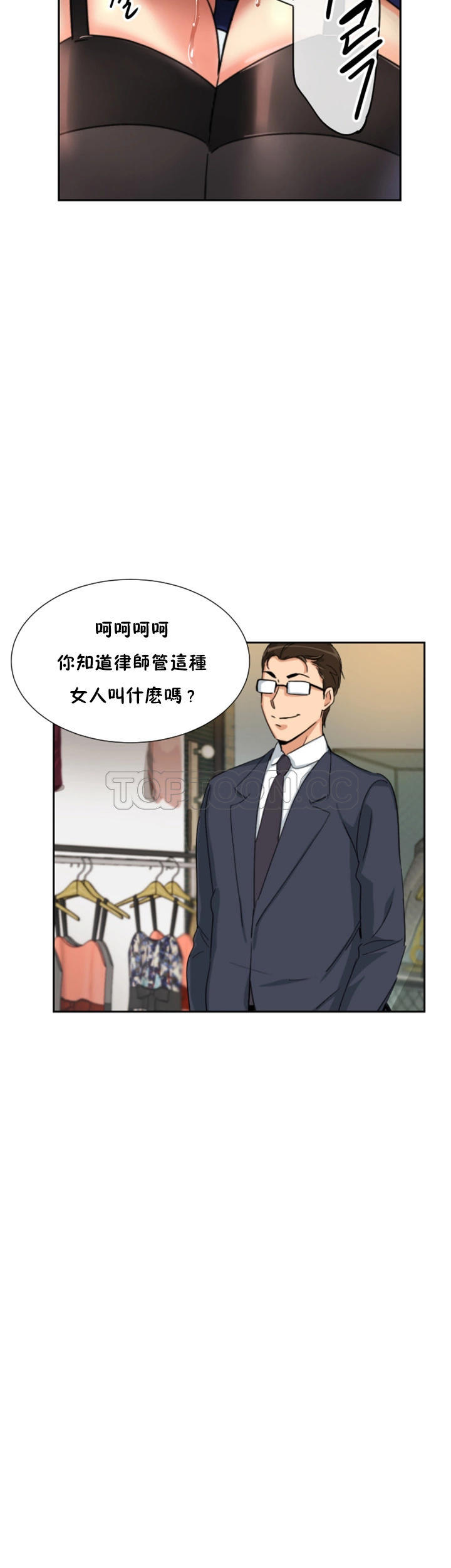 調教妻子 第40章 第36页