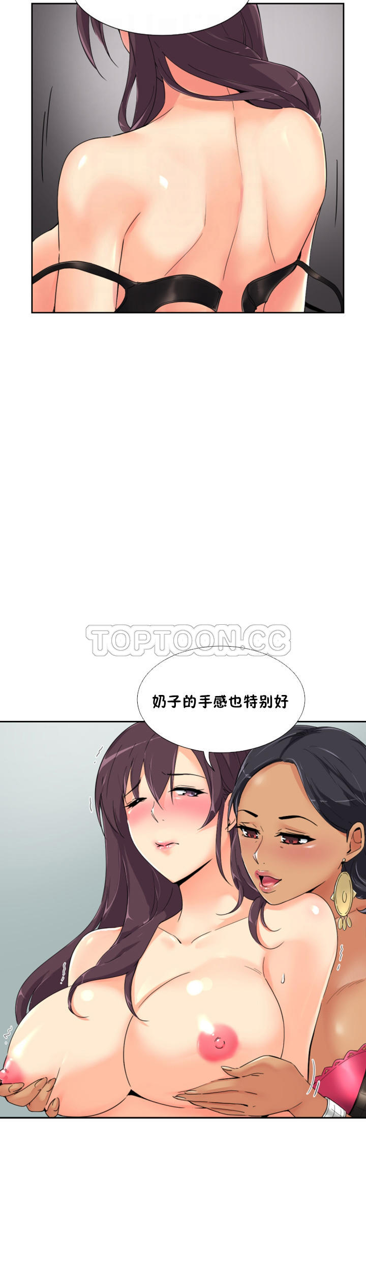 調教妻子 第40章 第8页