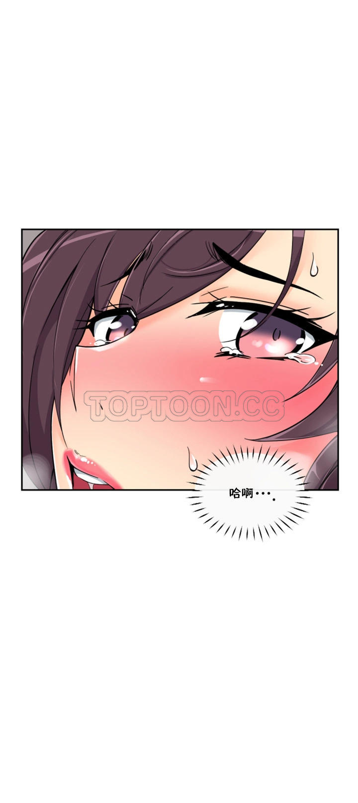 調教妻子 第41章 第30页