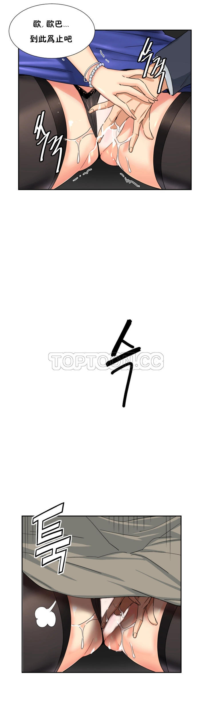 調教妻子 第41章 第21页
