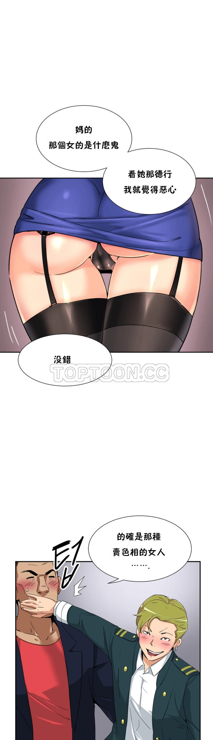 調教妻子 第42章 第19页