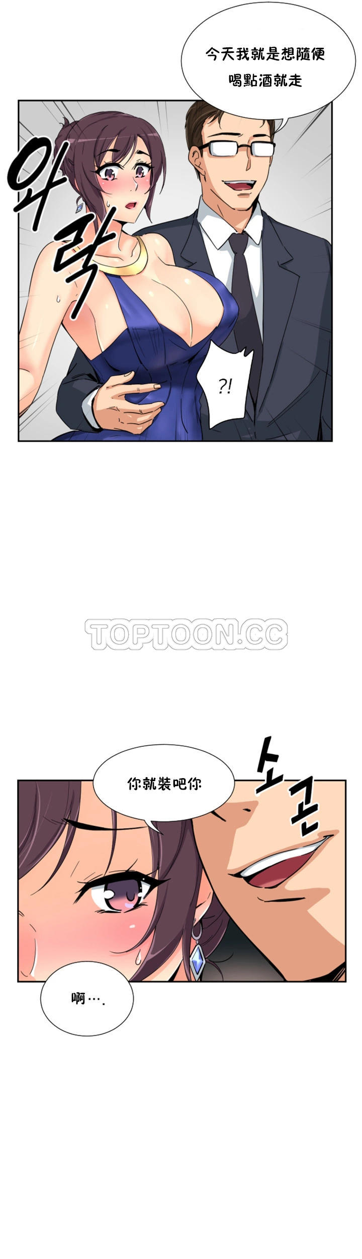 調教妻子 第42章 第16页