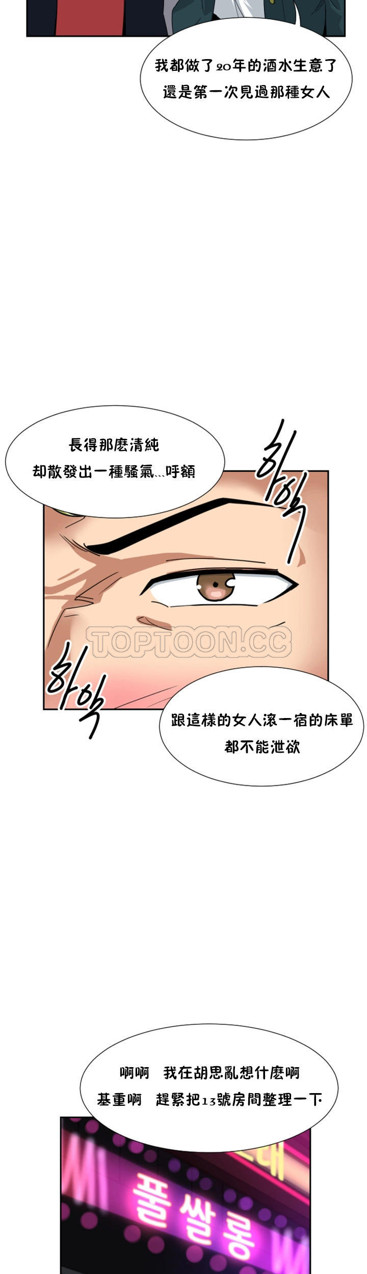 調教妻子 第42章 第20页