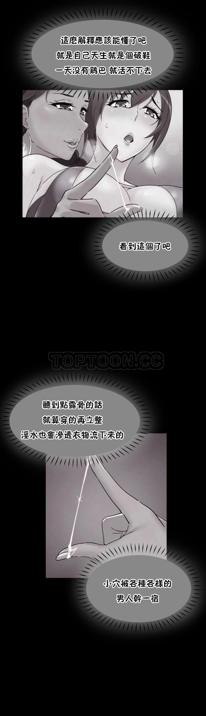 調教妻子 第42章 第34页