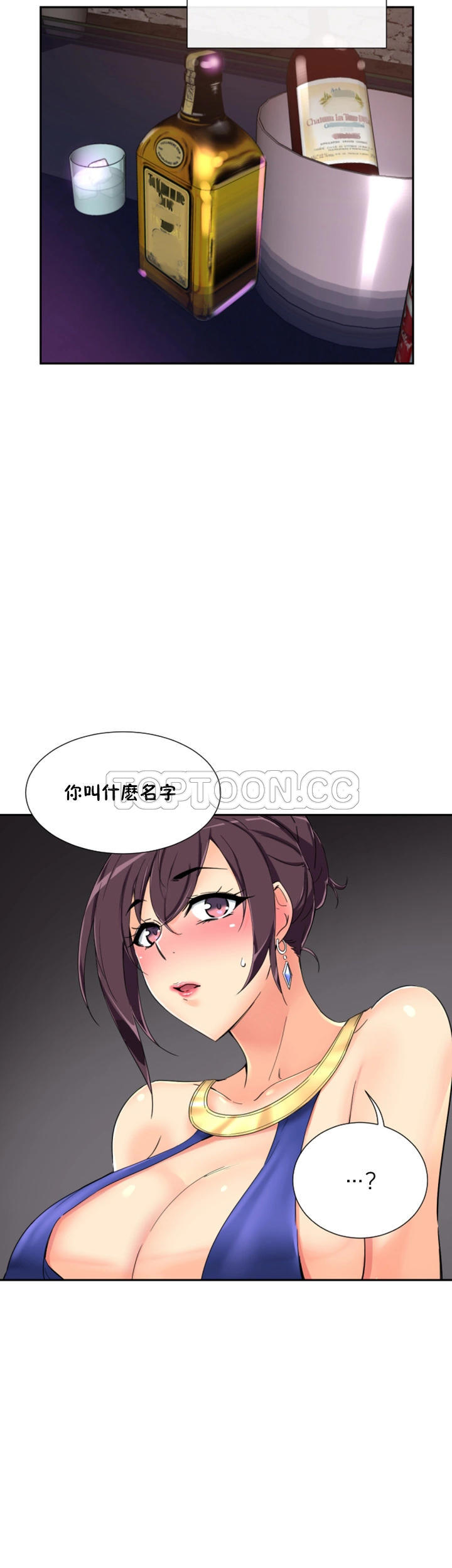 調教妻子 第42章 第25页