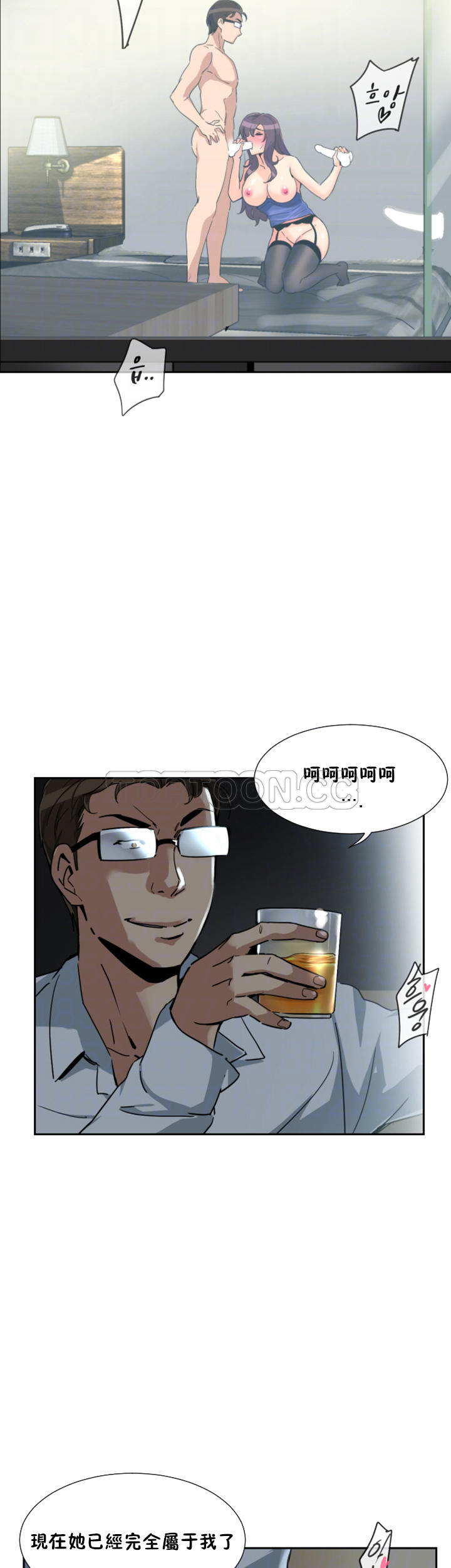 調教妻子 第50章 第10页