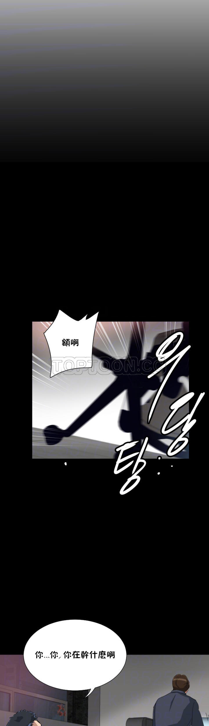 調教妻子 第50章 第12页
